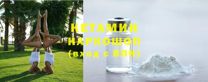 купить   Алексеевка  КЕТАМИН ketamine 